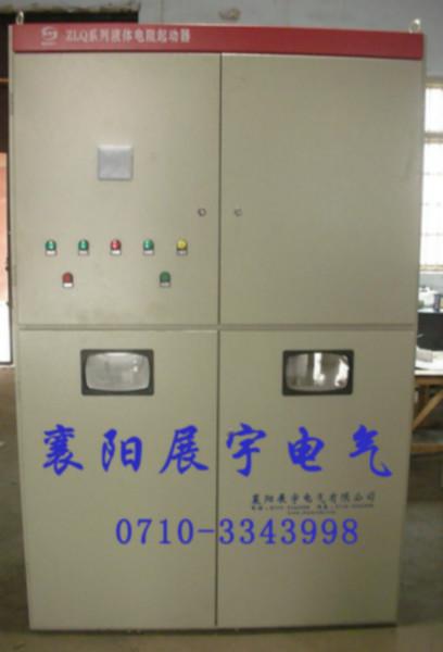 供應(yīng)湖北展宇廠家直銷：液阻起動(dòng)柜