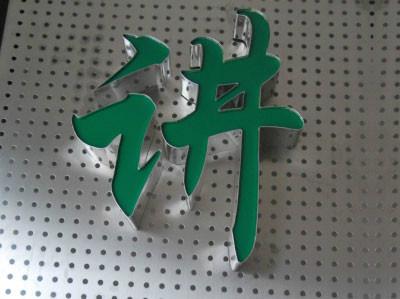 供應(yīng)博軍廣告制作發(fā)光字炫彩發(fā)光字