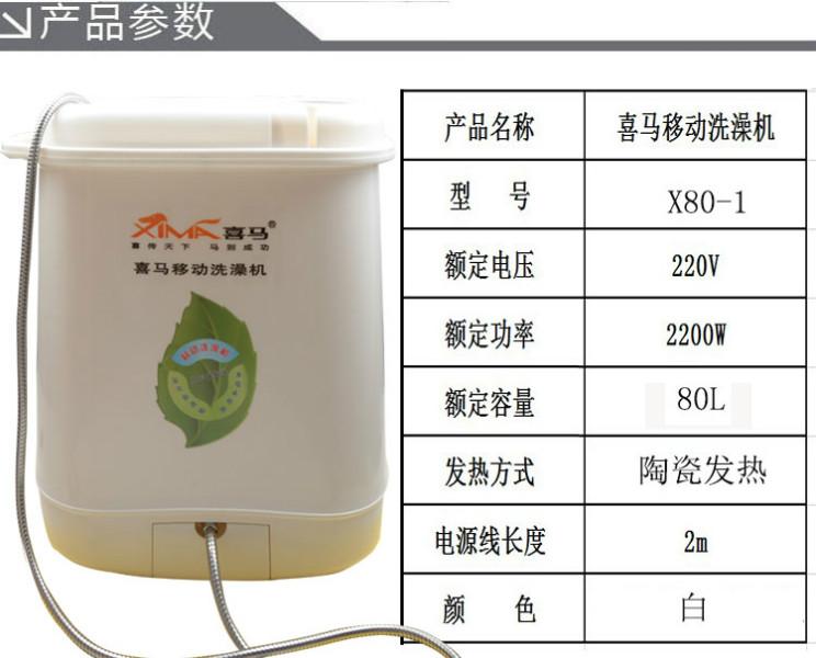 喜馬智能移動洗澡機6重智能應(yīng)用，讓您愛上洗澡，廠家全國誠招代理商