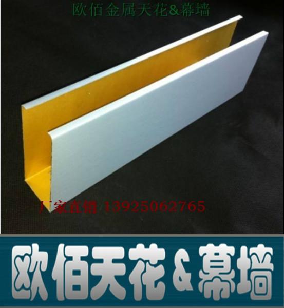 供應(yīng)廣東廣州木紋U形槽鋁方通廠家，異形鋁單板，蜂窩板尺寸定做價(jià)格