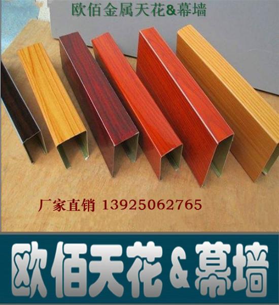 供应广东广州木纹U形槽铝方通厂家，异形铝单板，蜂窝板尺寸定做价格图片