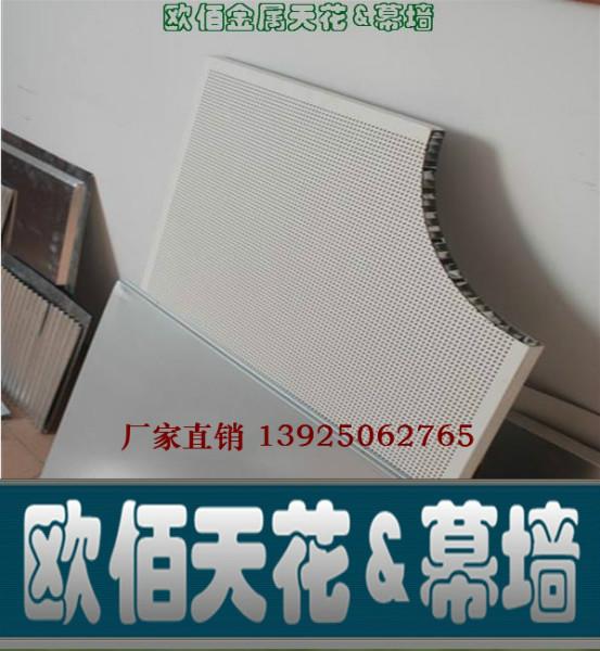 廣州石紋鋁蜂窩板廠家 ，異形氟碳漆鋁單板價(jià)格，微孔鋁方板批發(fā)