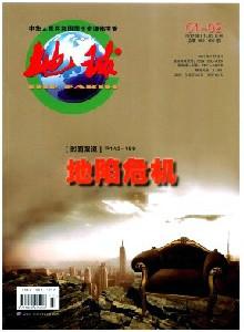 供應(yīng)地球雜志社電話地球編輯部郵箱