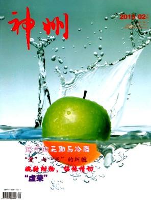 供應(yīng)西江月雜志社電話，西江月編輯部郵箱