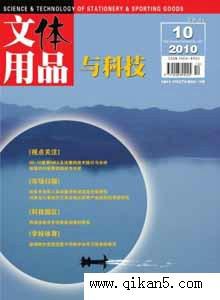 供應(yīng)體育*雜志社電話，體育*編輯部郵箱，體育類?？?  title=