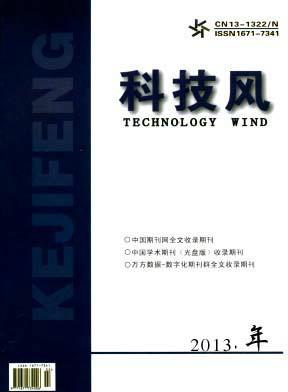 科技風(fēng)雜志社征稿信息科技類雜志圖片