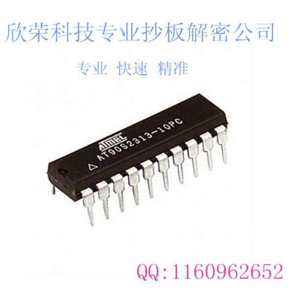 供應(yīng)AT90S2313解密艾特梅爾單片機(jī)*