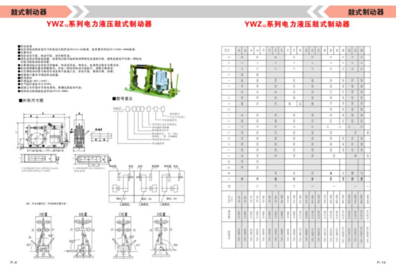 供應(yīng)YWZ-12系列液壓制動(dòng)器
