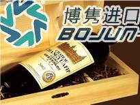 供应深圳红酒进口关税手续报关博隽图片