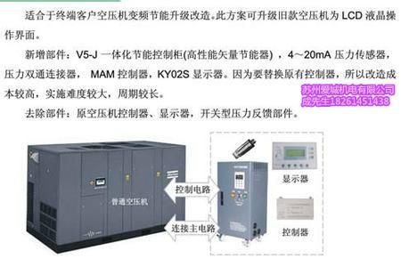 苏州市空压机改造厂家空压机改造价格 苏州空压机改造工程施工