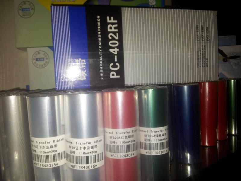 使用彩色碳帶圖片