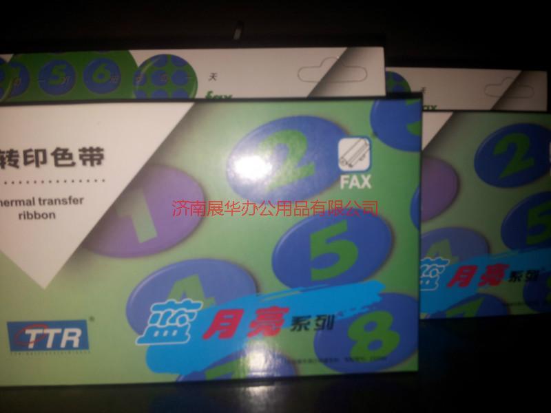 供應(yīng)傳真機(jī)碳帶廠家-濟(jì)南傳真機(jī)碳帶廠家-傳真機(jī)碳帶廠家批發(fā)價(jià)格