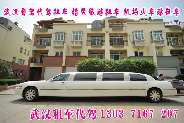 供應武漢商務旅游租新款奧迪A6奔馳，豪華轎車商務車考斯特