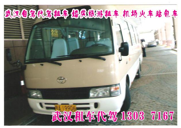 武昌旅游租車商務(wù)包車帶駕駛員圖片/武昌旅游租車商務(wù)包車帶駕駛員樣板圖 (3)