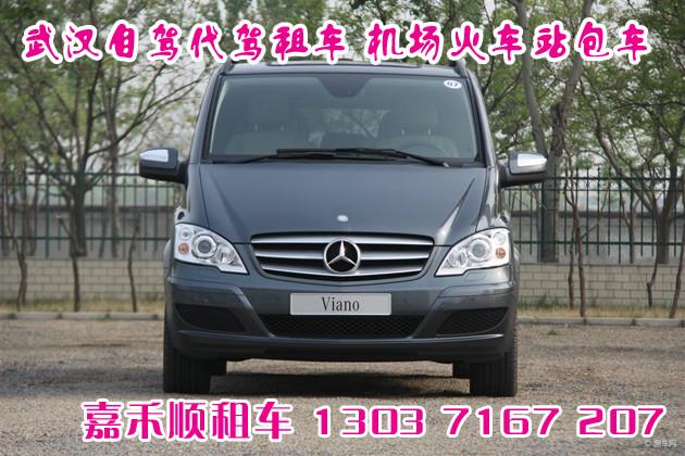 供應(yīng)武漢租車奧迪別克,現(xiàn)代本田豐田系列轎車商務(wù)車客車