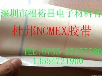 供应杜邦T410芳纶纸胶带 诺美纸胶带 防火胶带 锂电池NOMEX胶图片