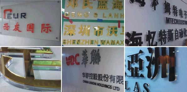 供應(yīng)深圳福田水晶字制作，深圳福田水晶字設(shè)計