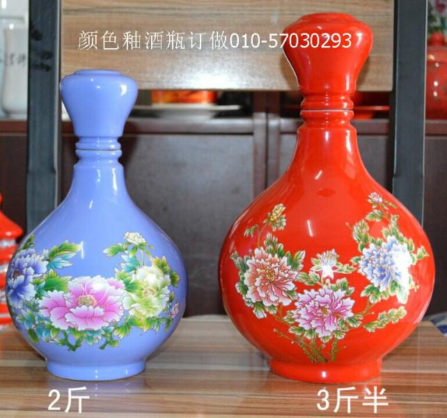 供應(yīng)牡丹江酒瓶中國紅酒瓶1斤裝紅色酒瓶訂做