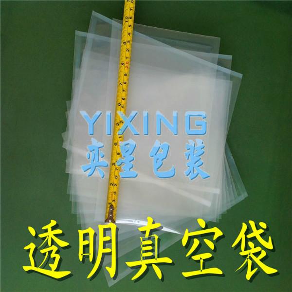 供應超好氣密性真空食品袋保質保量
