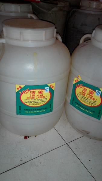 供應(yīng)潔美洗潔精，潔美洗潔精批發(fā)，潔美洗潔精廠家批發(fā)，潔美洗潔精供應(yīng)商