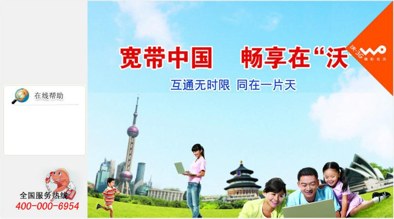 供應(yīng)家校通臺(tái)鼎家校通