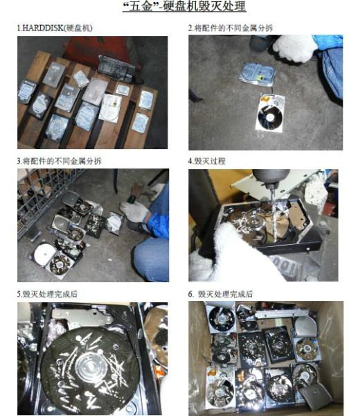 电子元器件线路板销毁IC电容销毁图片