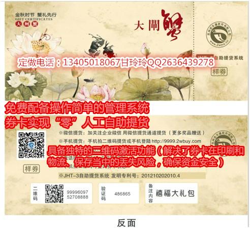 苏州市卡券戒指蟹扣厂家供应卡券戒指蟹扣 二维码戒指 礼品卡券提货系统