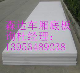 供應車廂底板供求