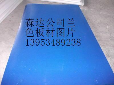 供應(yīng)山東聚乙烯板材優(yōu)質(zhì)供應(yīng)商/森達(dá)化工有限公司歡迎您