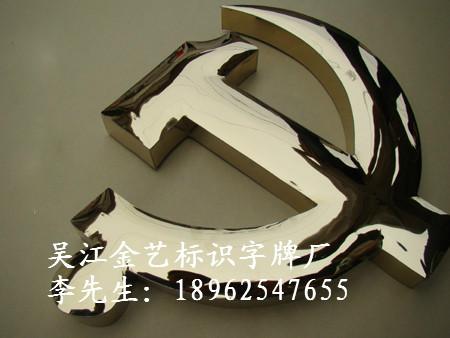 精品鈦金字圖片/精品鈦金字樣板圖 (4)