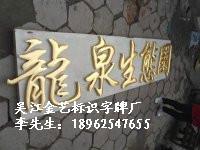 供應(yīng)蘇州鈦金字