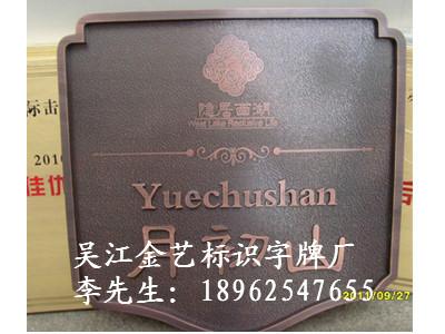 供應(yīng)仿古字常州仿古字 相城仿古字發(fā)光字 濱海仿古字采購商