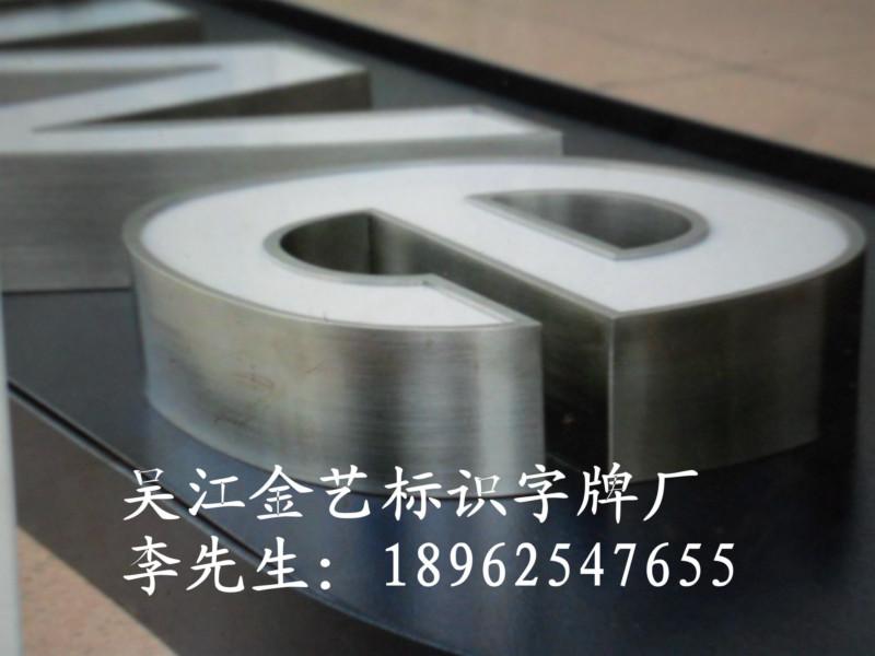 供應發(fā)光字