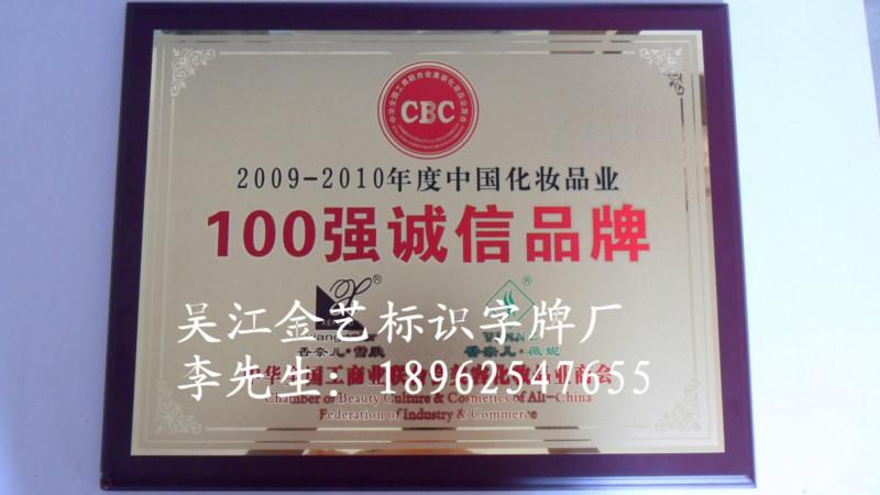 供應(yīng)蘇州企業(yè)獎(jiǎng)牌批發(fā)制作、常州獎(jiǎng)牌銅牌采購(gòu)廠家直銷