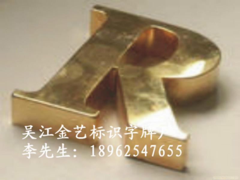 供應蘇州鈦金字銷售供貨商