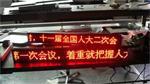 供應(yīng)F3.75單色顯示屏