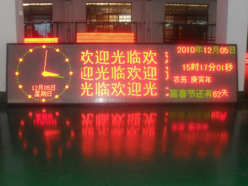供應銀行F3.75室內(nèi)雙色顯示屏/生產(chǎn)廠家