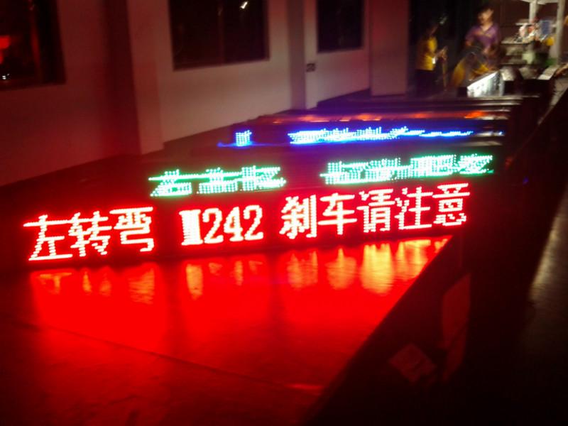 供應(yīng)室內(nèi)紅藍(lán)/紅純綠雙色條屏