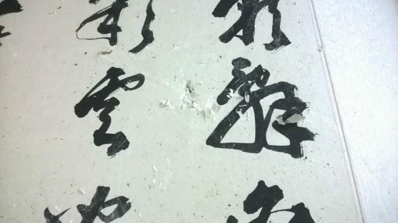 供應(yīng)長沙破舊字畫修復(fù)裝裱翻新去霉的店