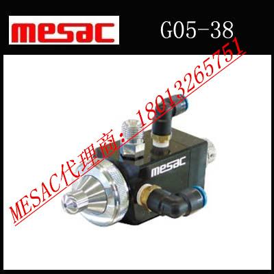 供應(yīng)日本MESAC_G05-38丸吹噴槍一級(jí)代理