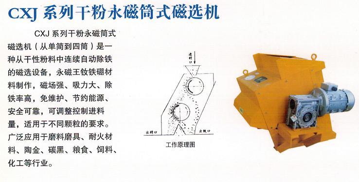供應(yīng)除鐵器新疆烏魯木齊廠家銷(xiāo)