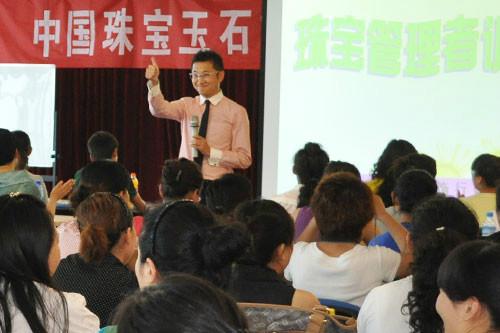 云南省金銀珠寶玉石檢測中心培訓(xùn)