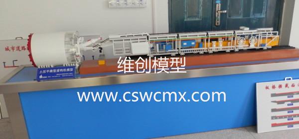 供應(yīng)盾構(gòu)機(jī)模型盾構(gòu)機(jī)仿真動(dòng)態(tài)演示模型|教學(xué)用品|盾構(gòu)機(jī)展覽模型