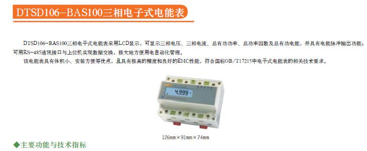 供应EX8-188系列综合电力监控仪表