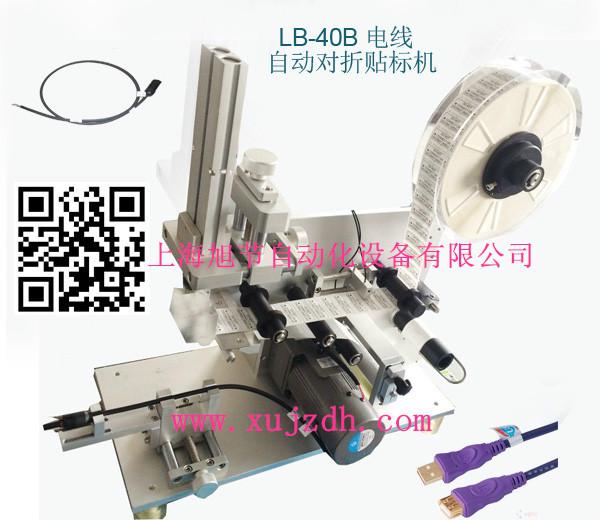 供應(yīng)半自動電線貼標機