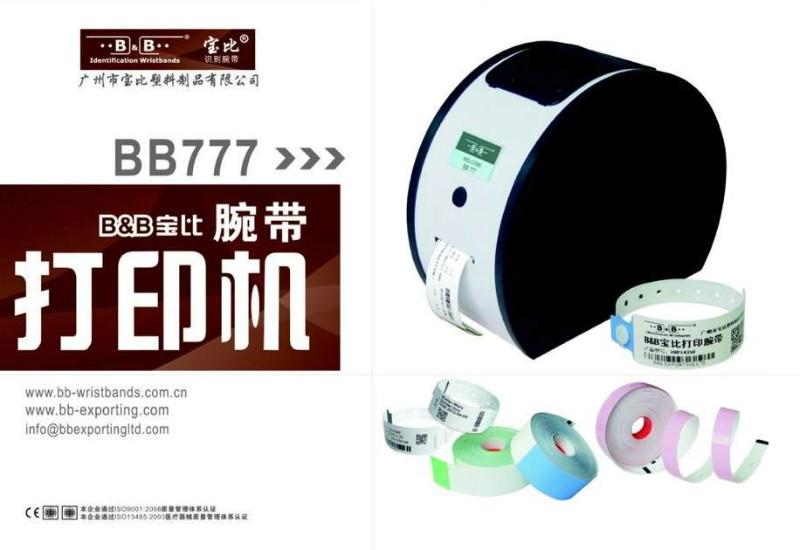 供應(yīng)一次性手腕帶