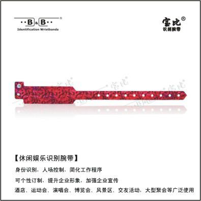 供應(yīng)門票腕帶