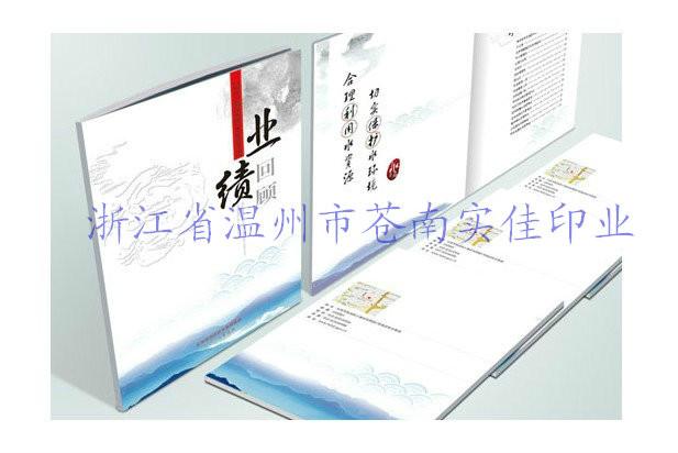 供應(yīng)溫州專(zhuān)業(yè)畫(huà)冊(cè)，溫州專(zhuān)業(yè)畫(huà)冊(cè)設(shè)計(jì)，溫州專(zhuān)業(yè)畫(huà)冊(cè)印刷，溫州專(zhuān)業(yè)畫(huà)冊(cè)廠