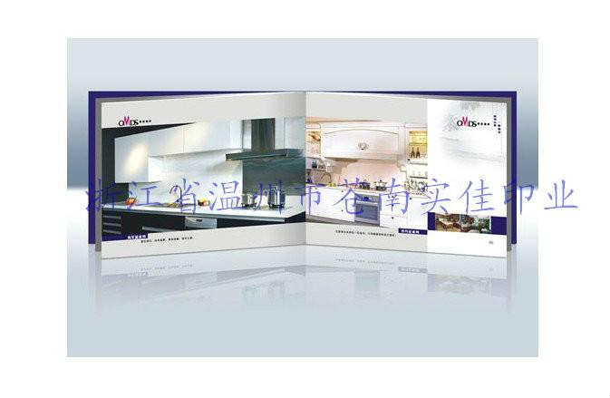 浙江畫冊印刷廠家圖片