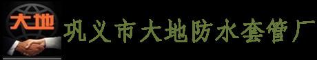 巩义市北山口大地建材销售部